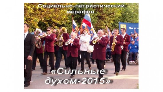 Четыре города Чувашии охватил Марафон «Сильные духом-2015»