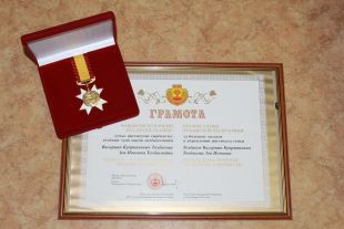 Михаил Игнатьев вручил награды супружеским парам