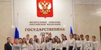Обучающиеся школы №1 города Шумерля посетили Государственную Думу Федерального Собрания Российской Федерации Обучающиеся школы №1 города Шумерля посетили Государственную Думу Федерального Собрания Российской Федерации