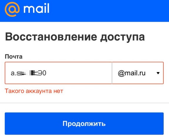 Произошел масштабный сбой в работе почтового сервиса Mail.ru