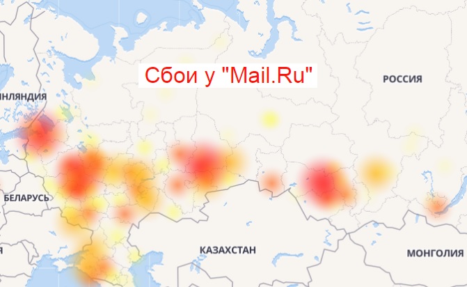 Произошел масштабный сбой в работе почтового сервиса Mail.ru