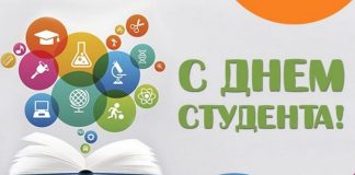 СМС-поздравления с Днем студента: короткие и прикольные СМС-поздравления с Днем студента: короткие и прикольные