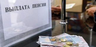 График выплаты пенсии за февраль 2020 График выплаты пенсии за февраль 2020