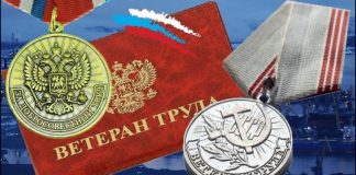 Как можно получить ветерана труда в 2020 если нет наград Как можно получить ветерана труда в 2020 если нет наград