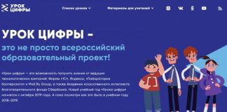 Ответы на Урок Цифры на февраль 2020 уже доступны в интернете Ответы на Урок Цифры на февраль 2020 уже доступны в интернете