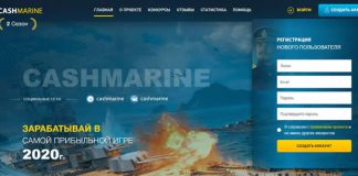ЭКОНОМИЧЕСКИЕ ИГРЫ (CASHMARINE.BIZ), ЗАРАБОТОК В ИНТЕРНЕТЕ — ЧАСТЬ 3 cashmarine.biz - экономическая игра, заработок в интернете
