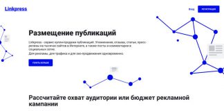 Linkpress — сервис купли-продажи публикаций Linkpress - сервис купли-продажи публикаций