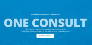 One Consult — надёжный помощник в сфере инвестирования one consult